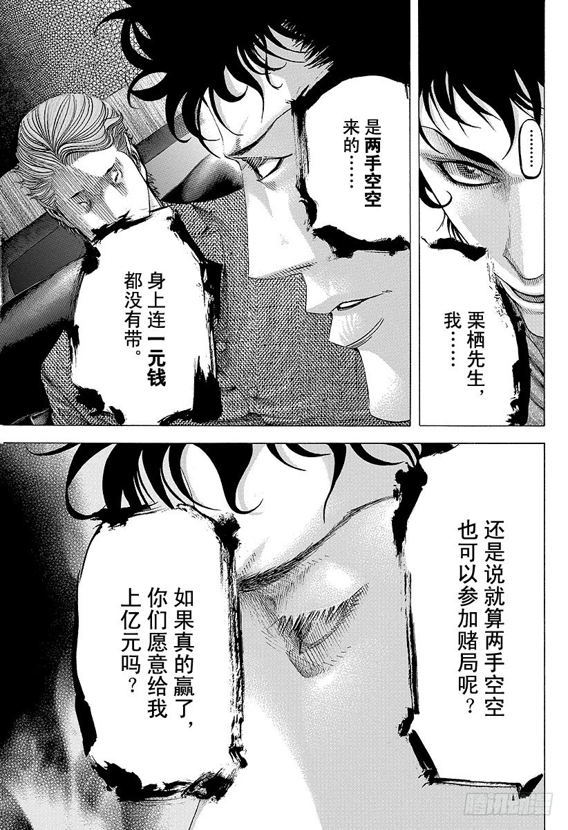 第82话 迷路5