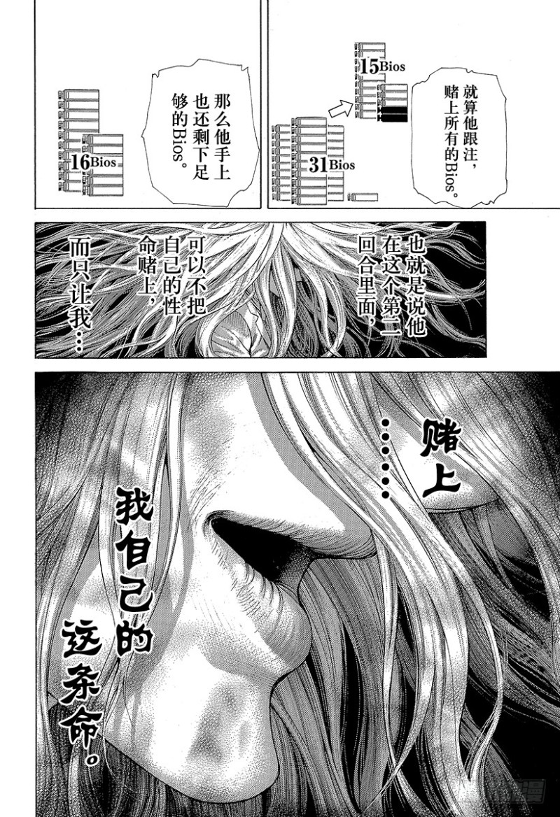 第434话 迷走的觉悟11