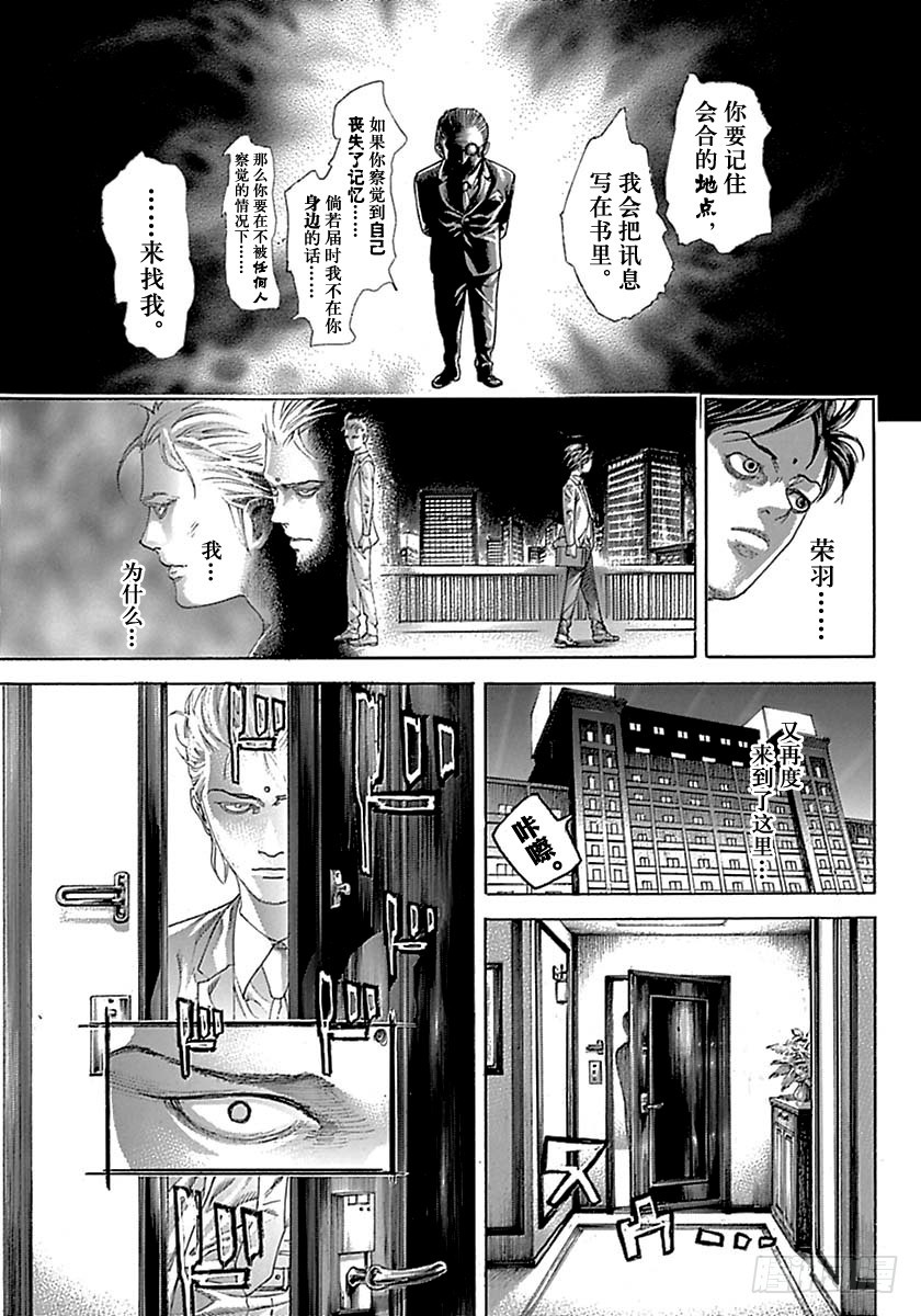 第520话4