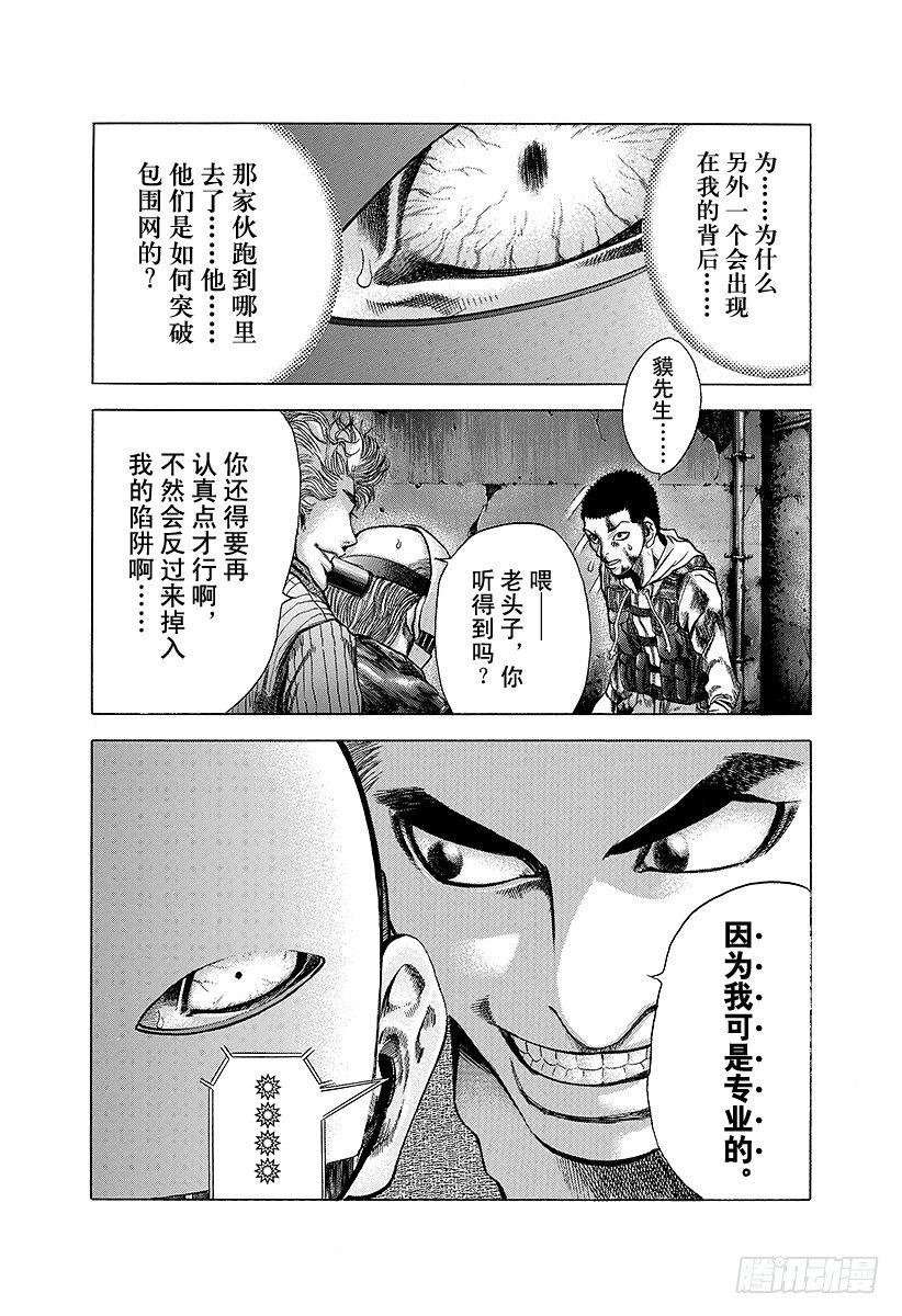 第10话 惨叫之宴20