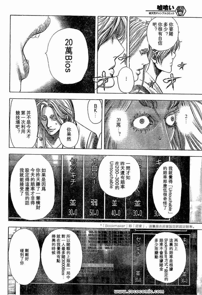 第348话7