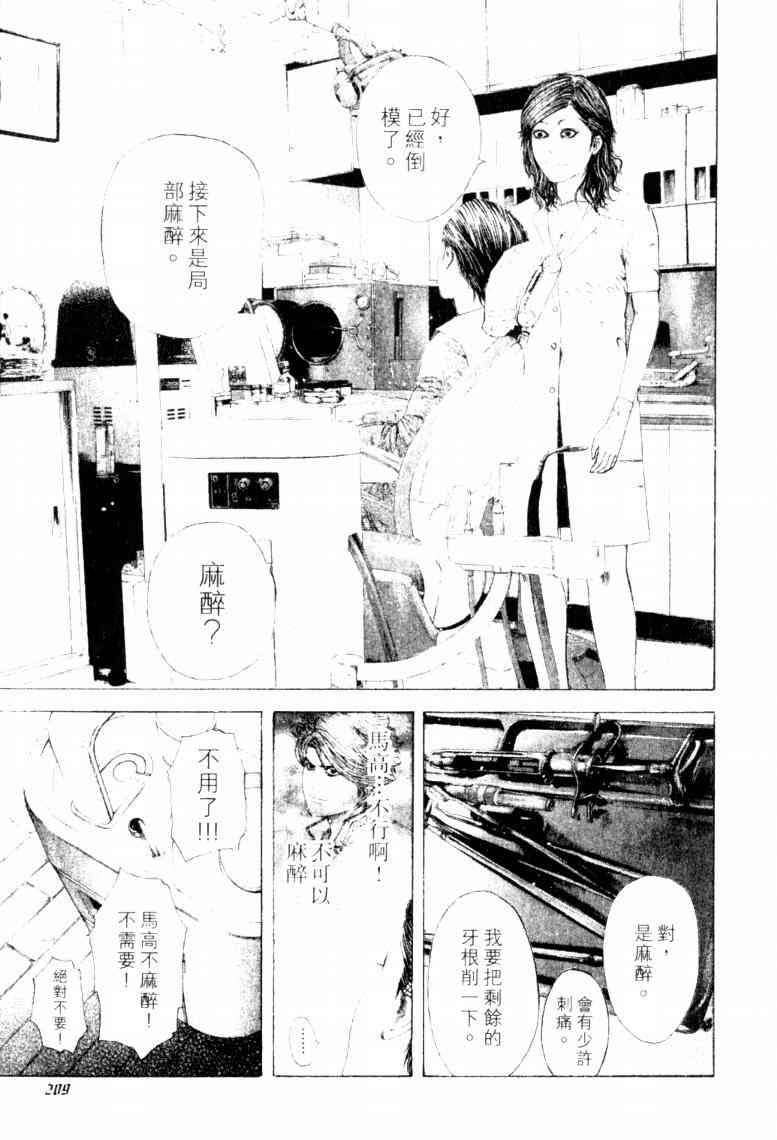 第16卷211