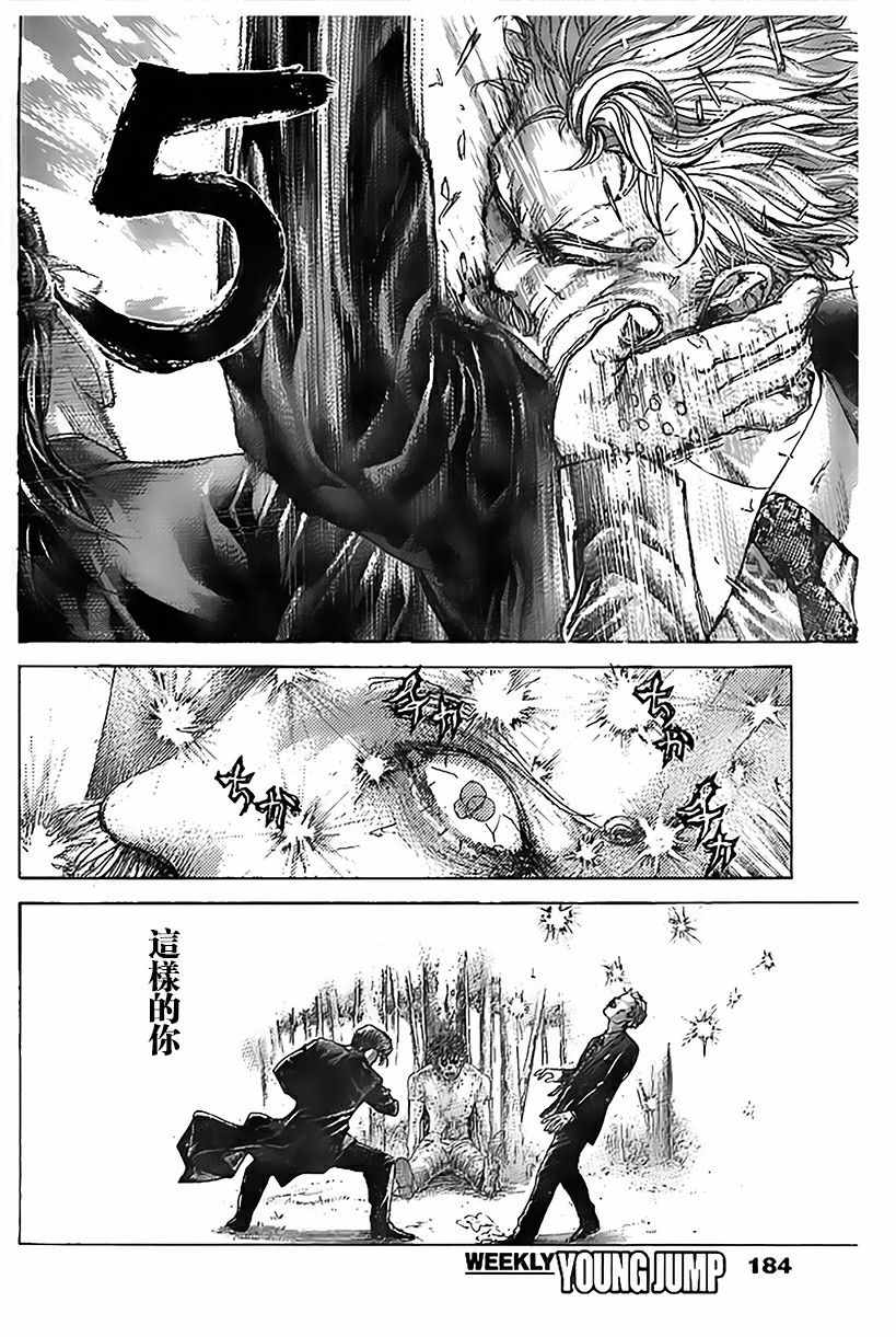 第488话10