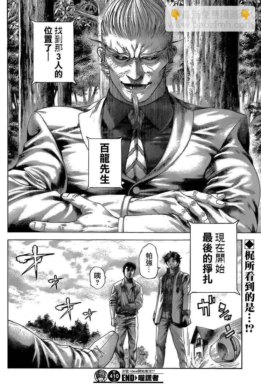 第410话17