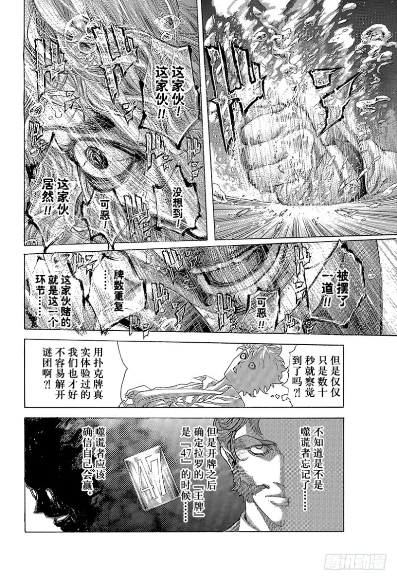 第445话 “灾难”和“死神”5