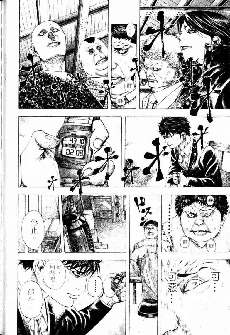第16卷84