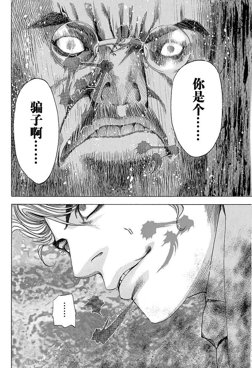 第43话 第一局20