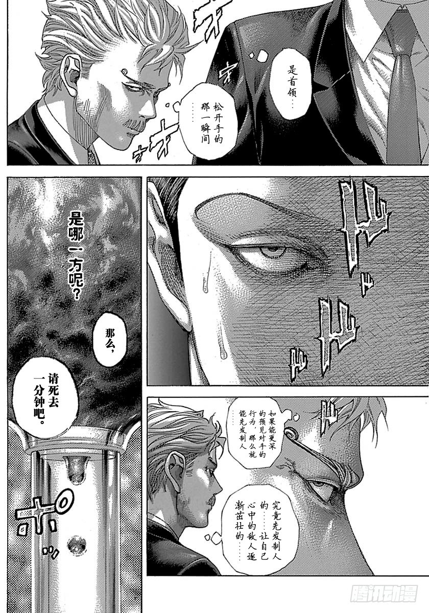 第495话17