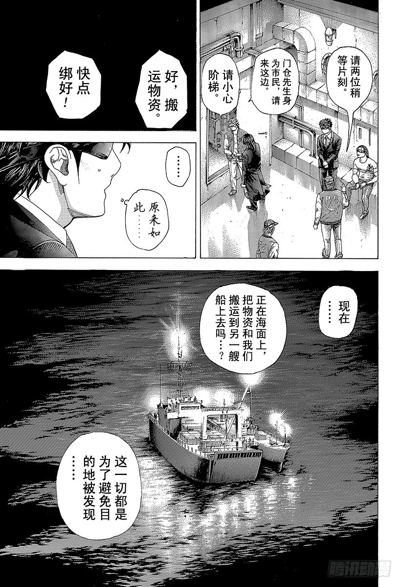 第341话 LEGEND TRA3