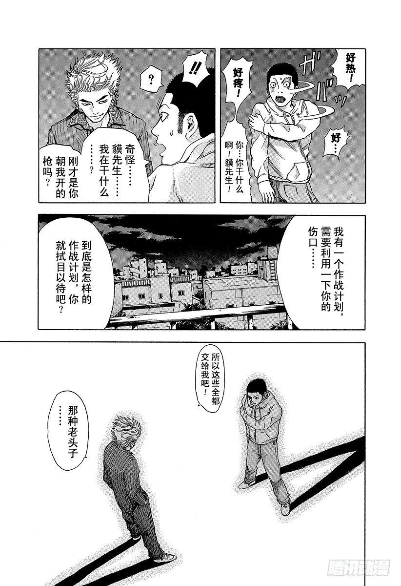 第8话 精神崩溃13
