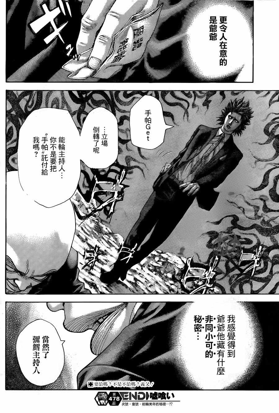 第478话16