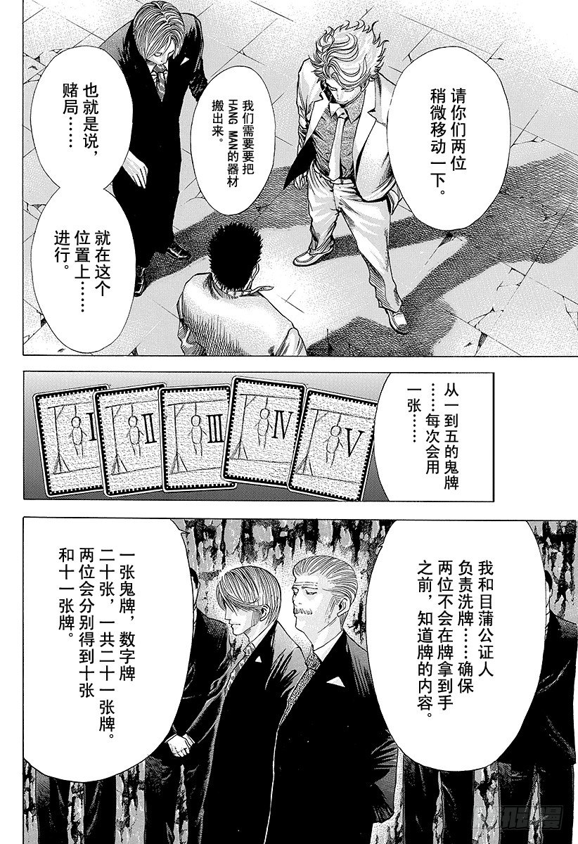 第43话 第一局6