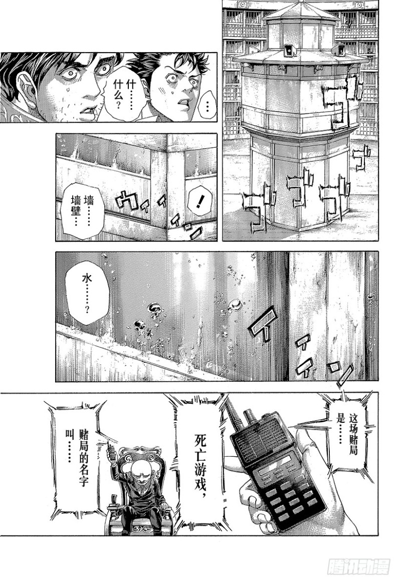 第428话 不逃走的人18