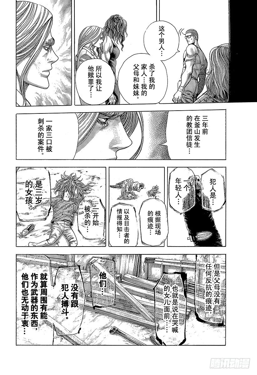 第382话“非暴力”的领悟7