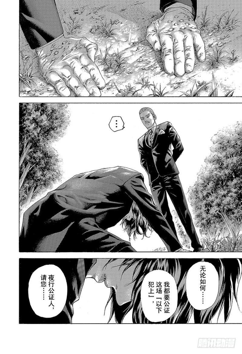 第475话 零号与贰号3