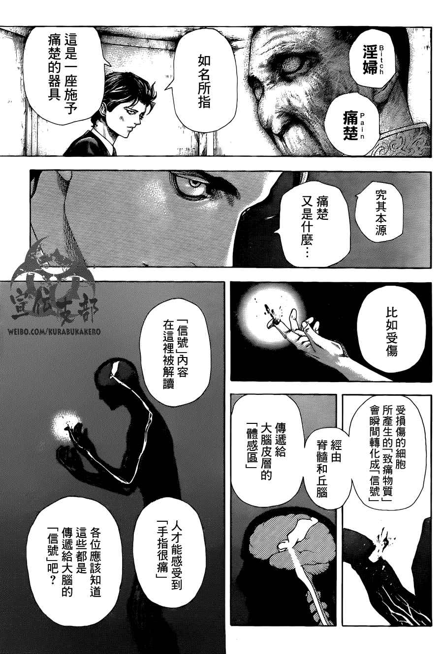 第449话12