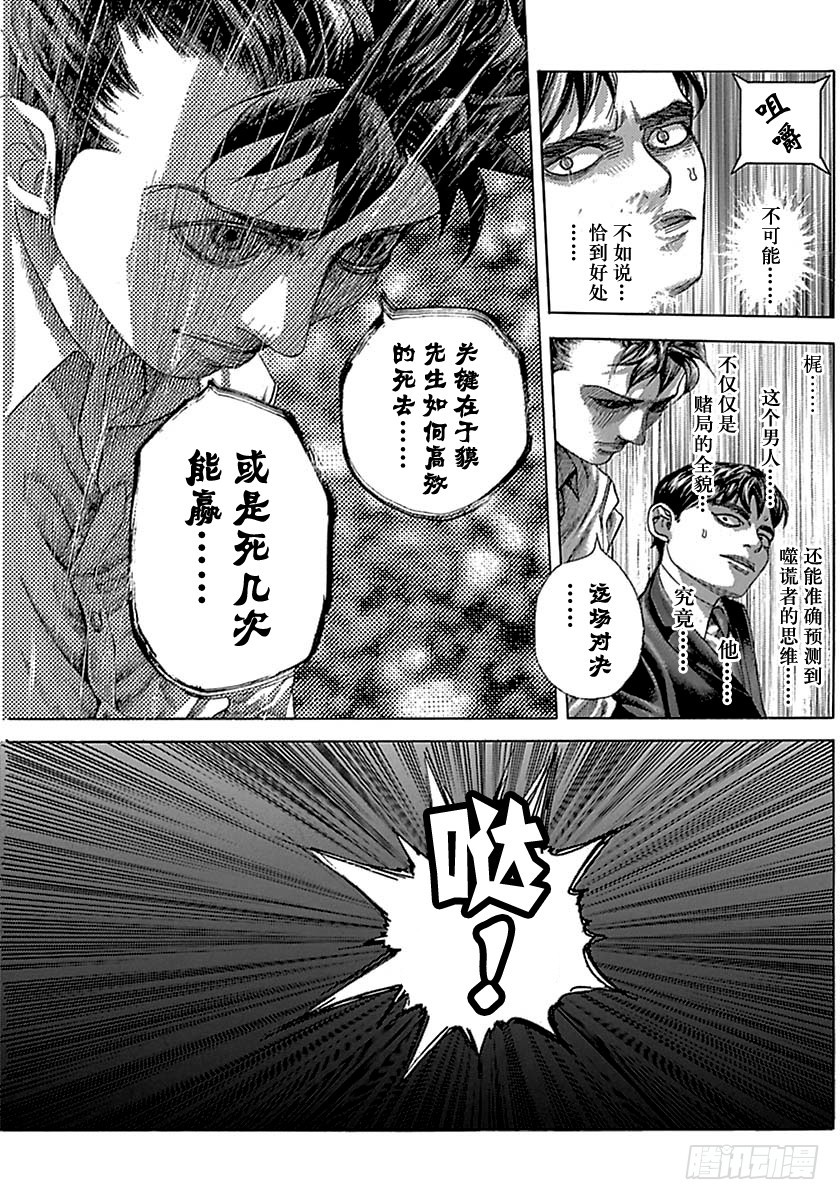 第500话10