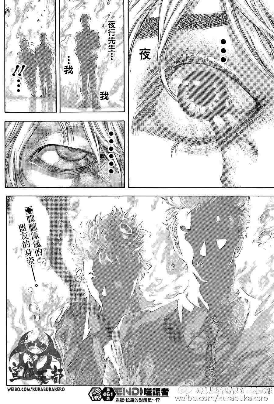 第461话15