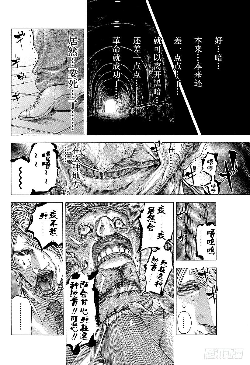 第66话 献上13