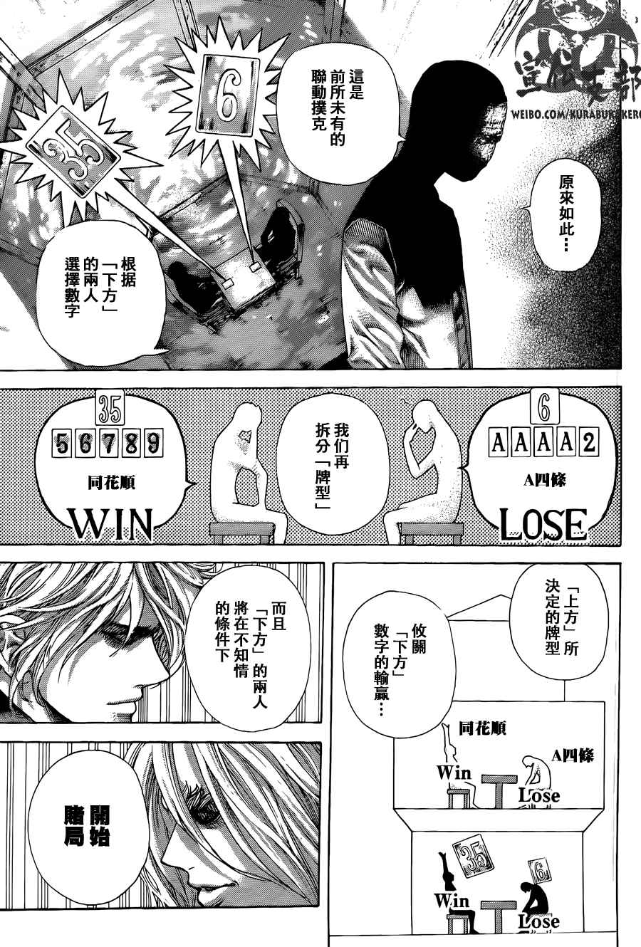 第449话2