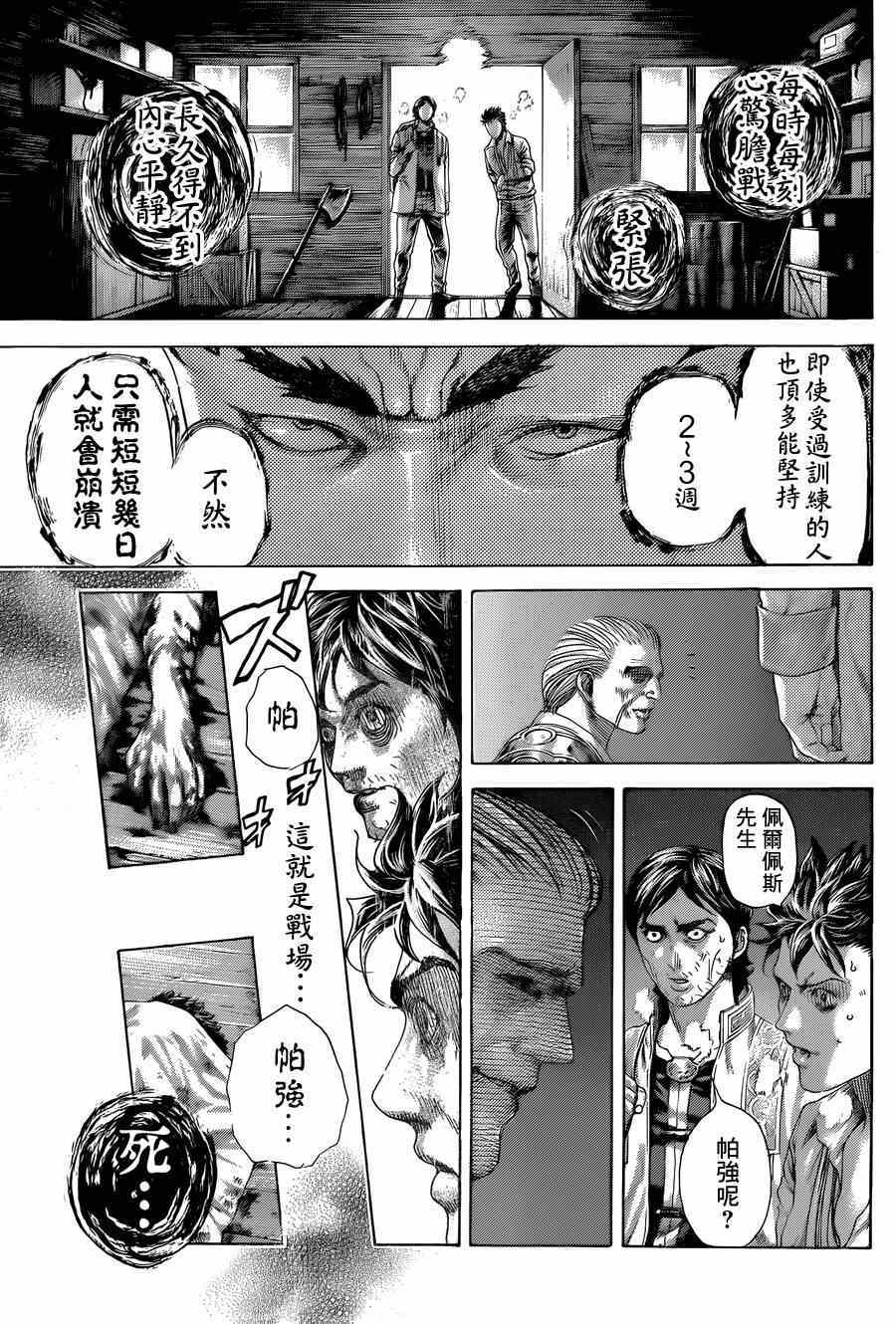 第412话8