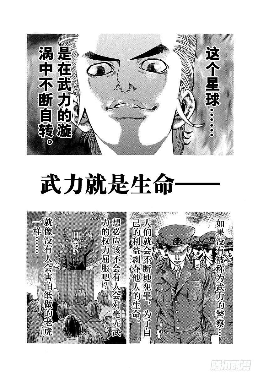 第14话 以下犯上8
