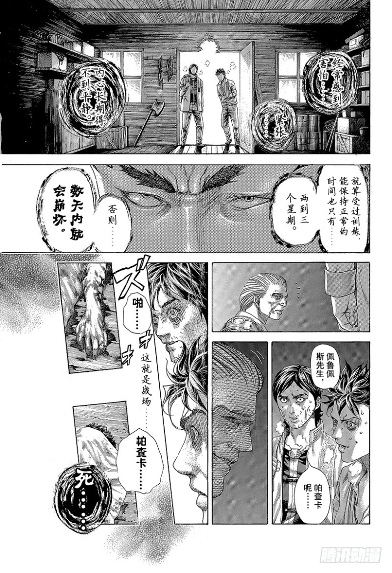 第412话 英雄和怪物8