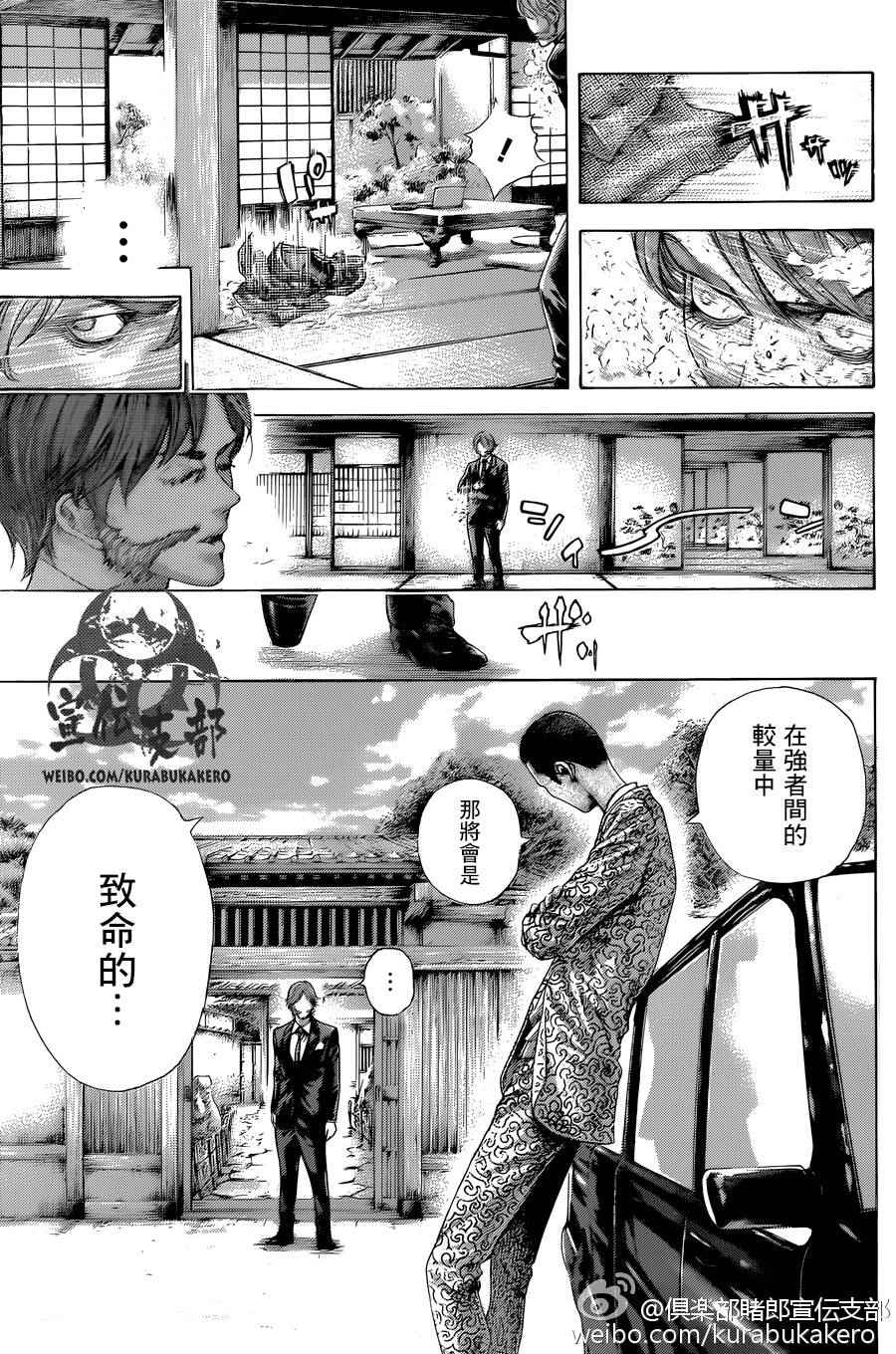 第458话6