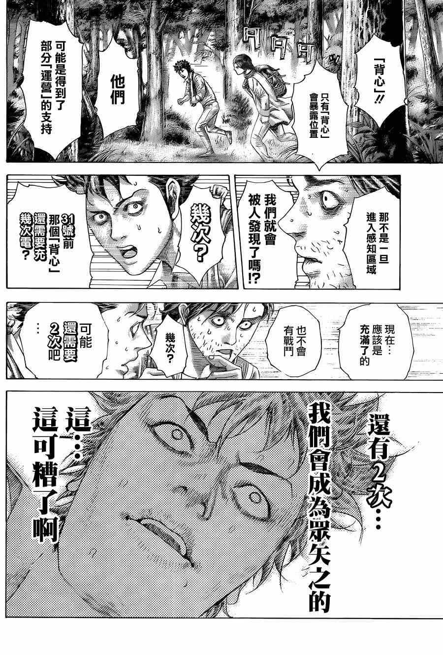 第411话17