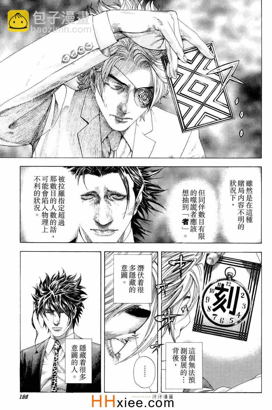 第30卷165