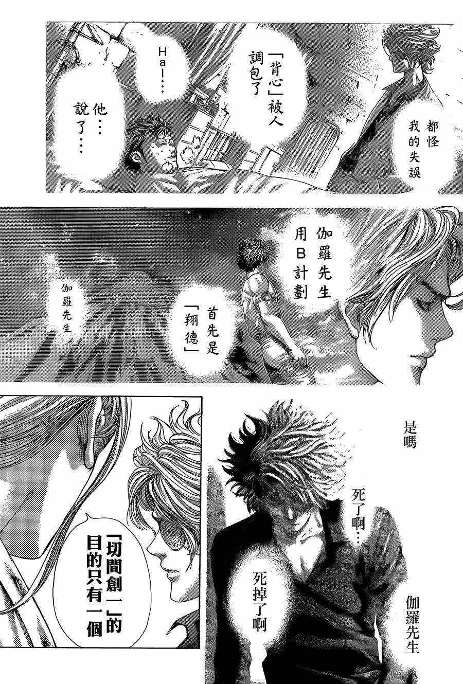 第395话6