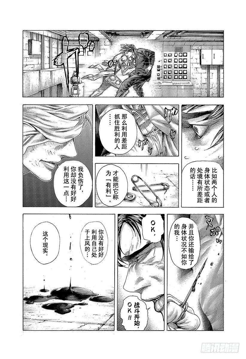 第354话 是有利还是大意7