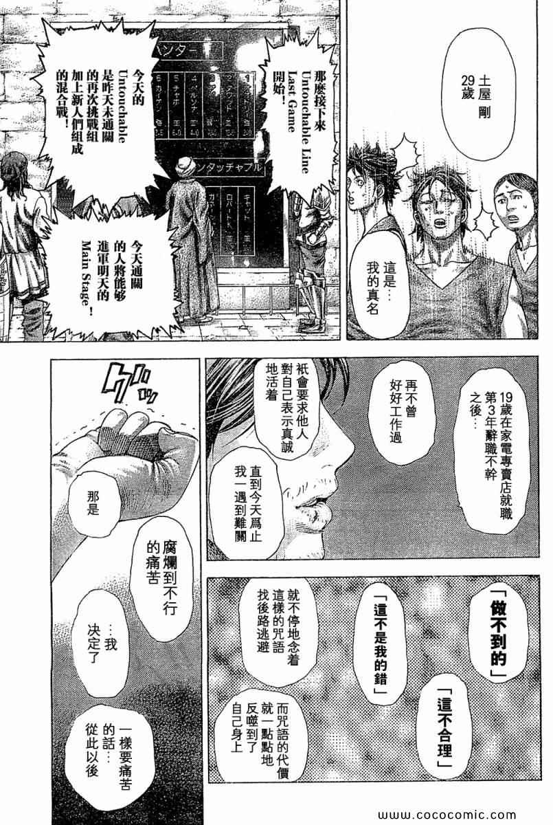 第347话11
