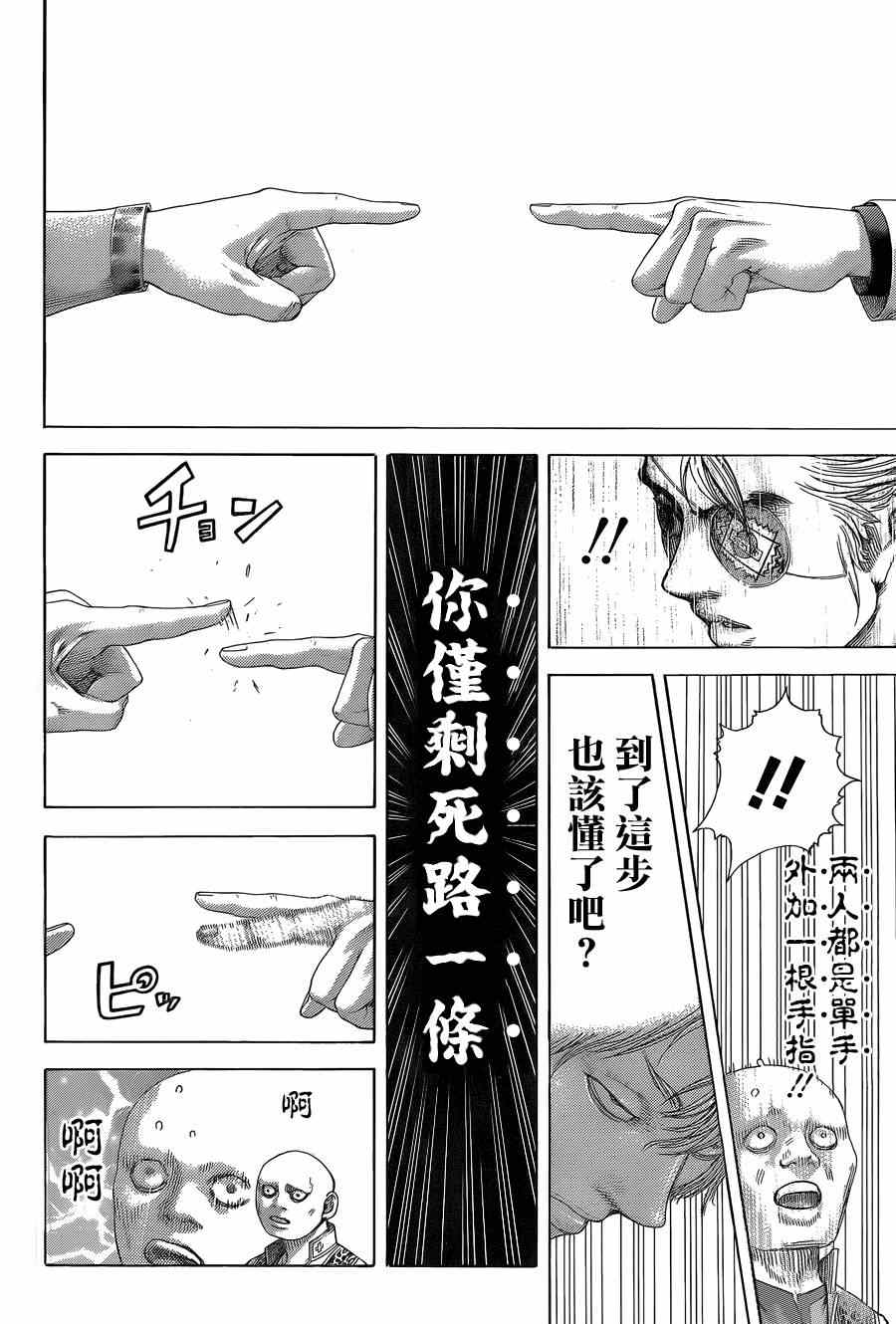 第392话8