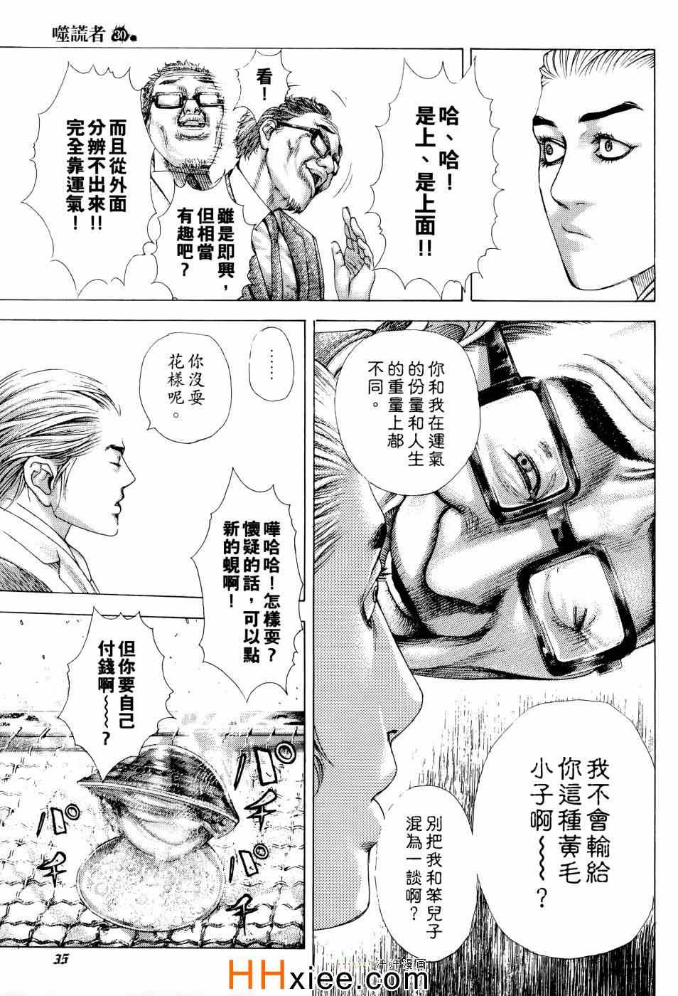 第30卷35