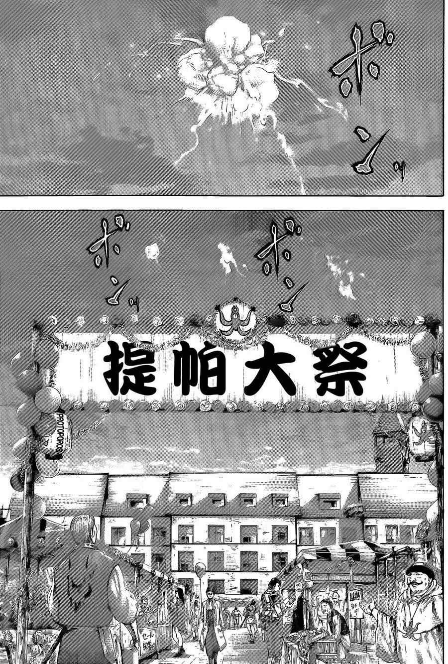 第376话6