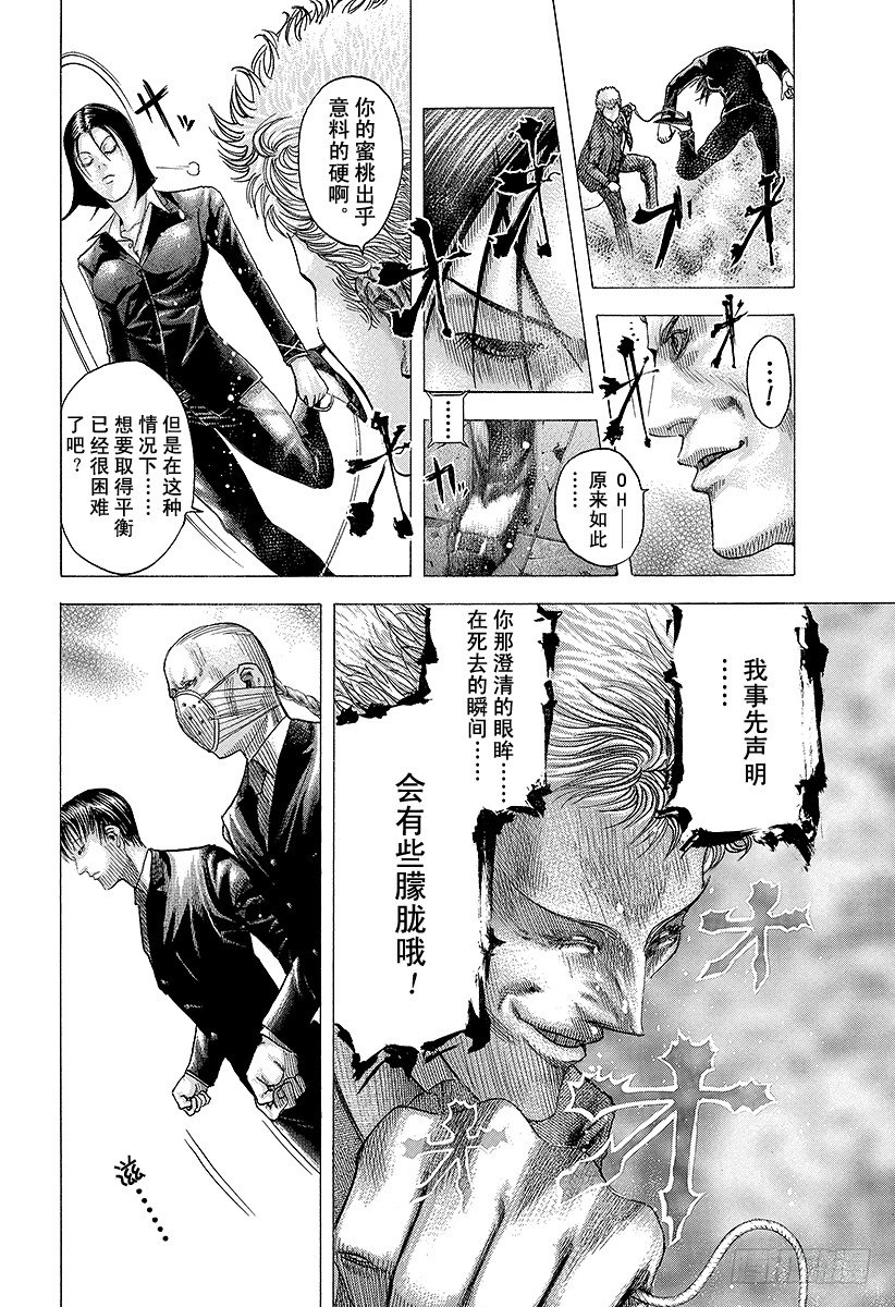 第76话 慈悲的人10