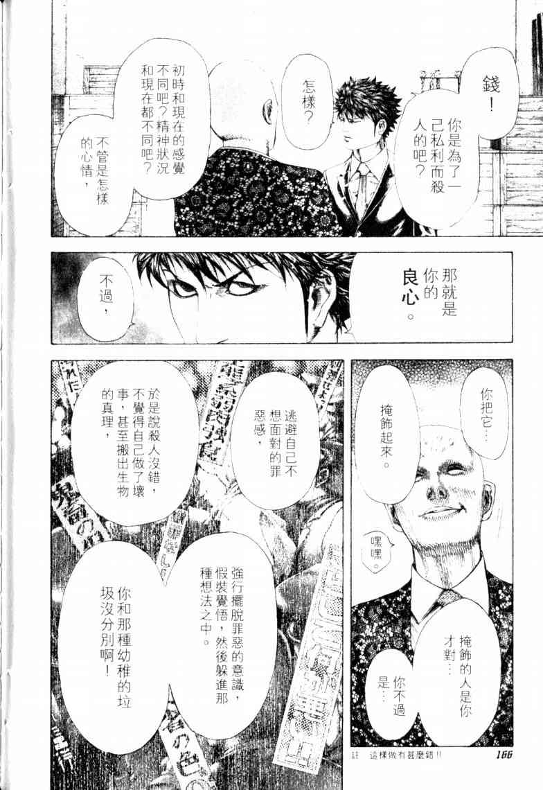 第16卷168