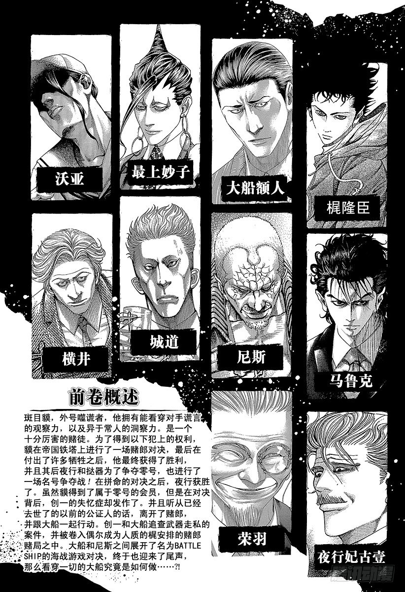 第307话 目测的陷阱3