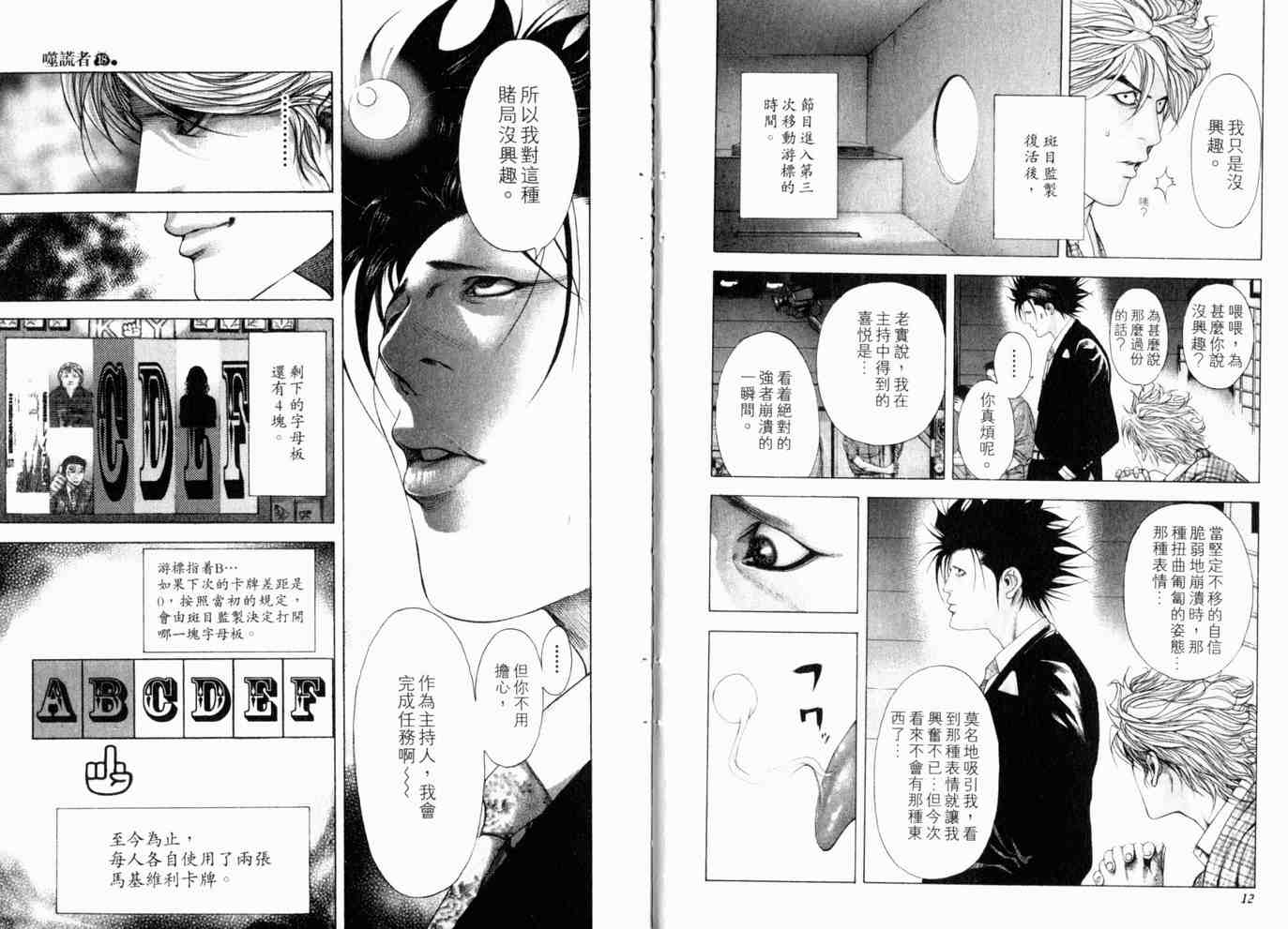 第18卷8