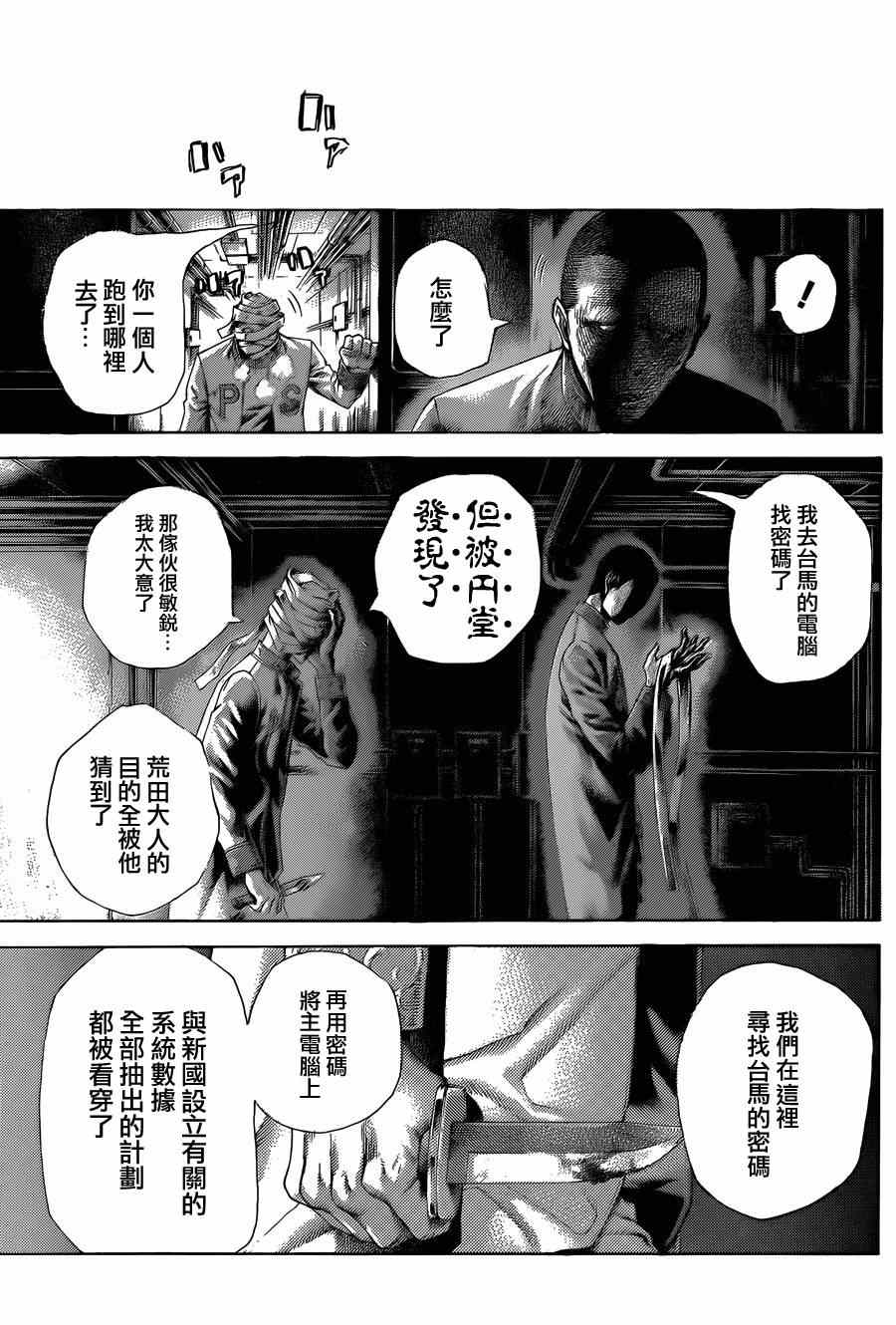 第425话6