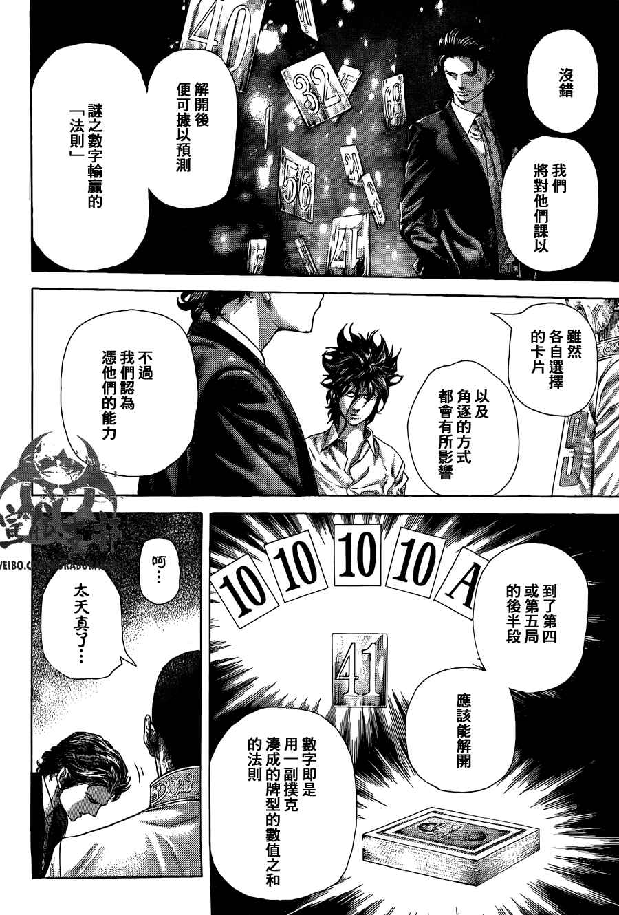 第449话3