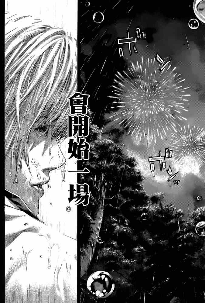 第403话8