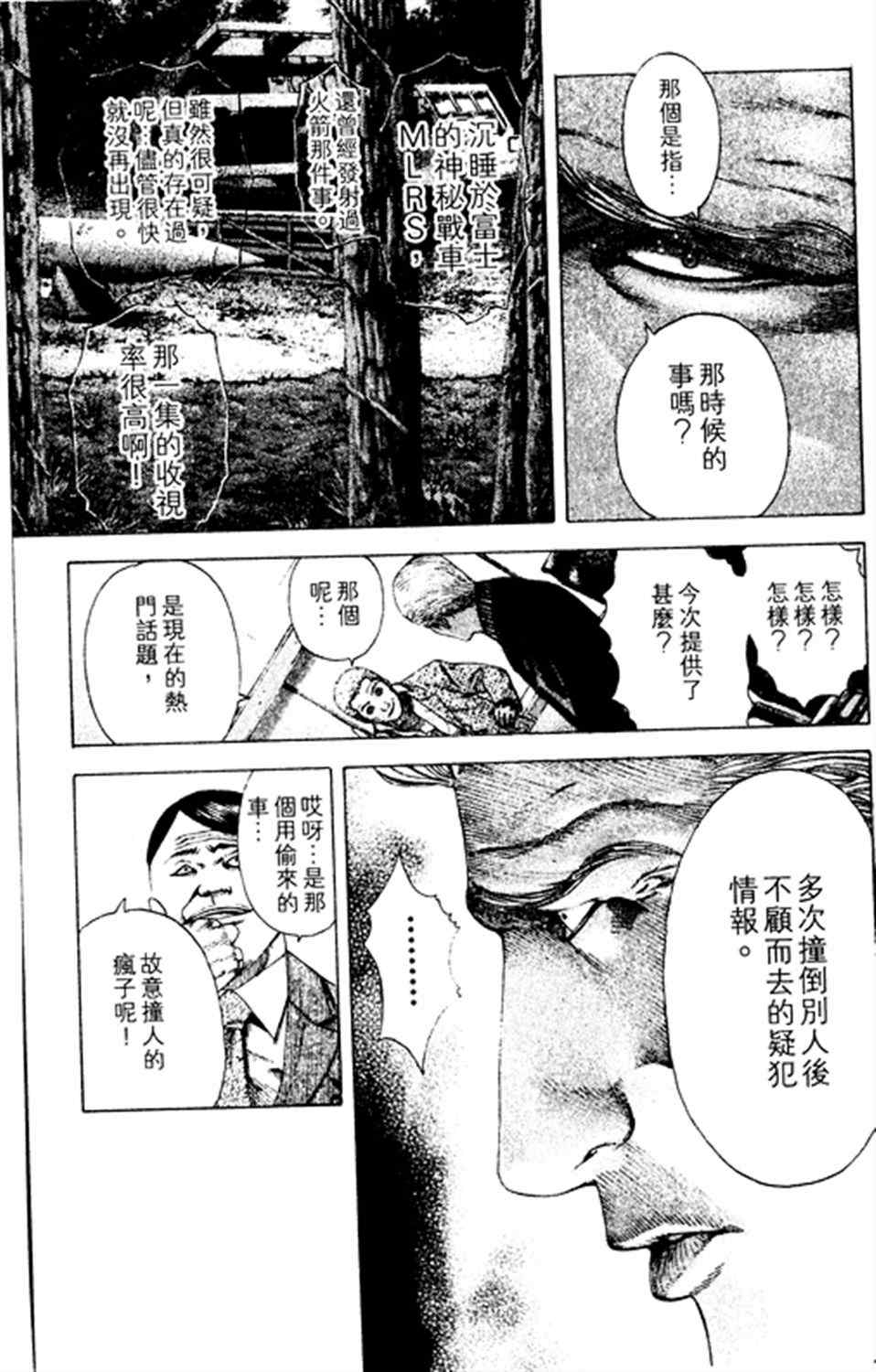 第178话10