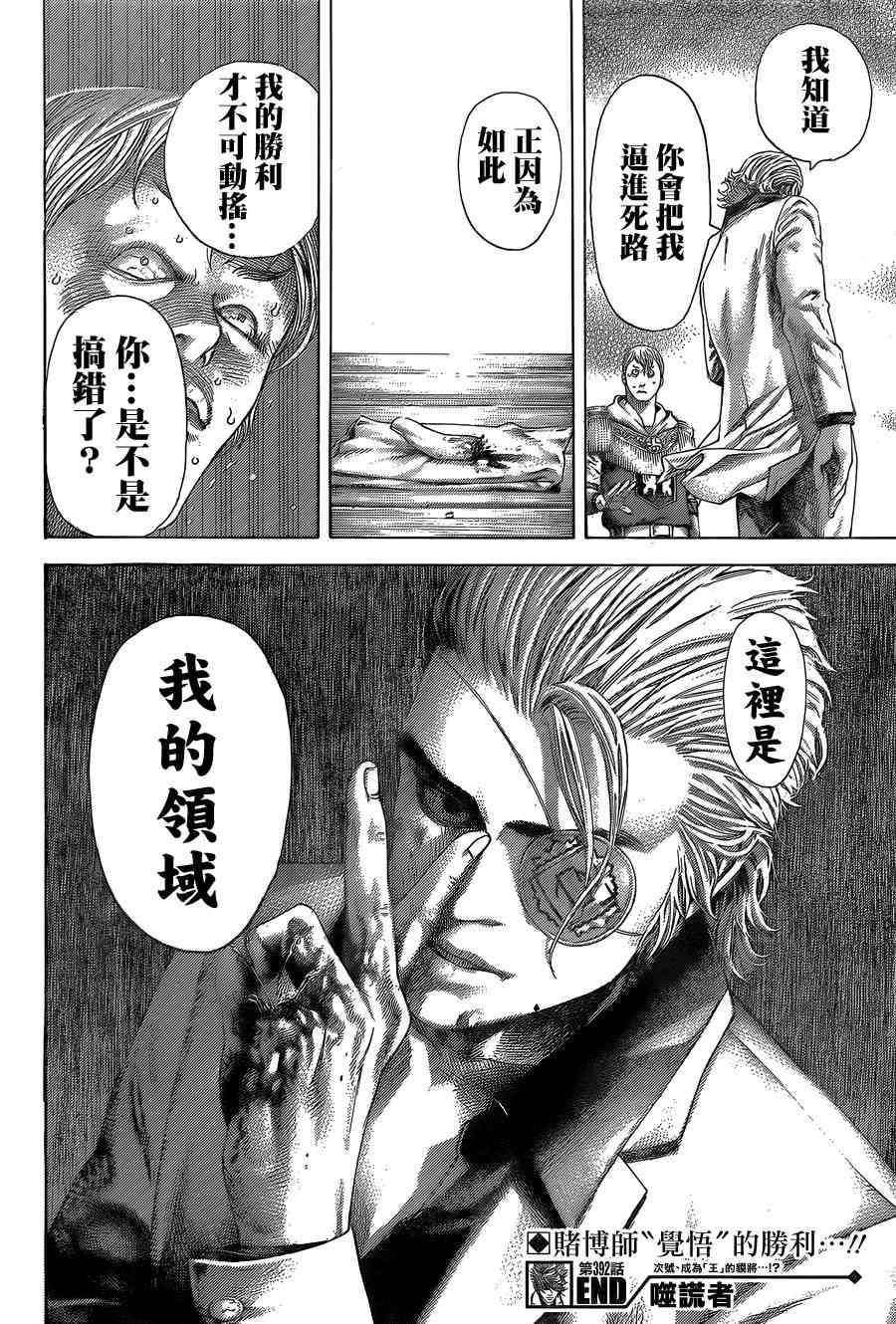 第392话17