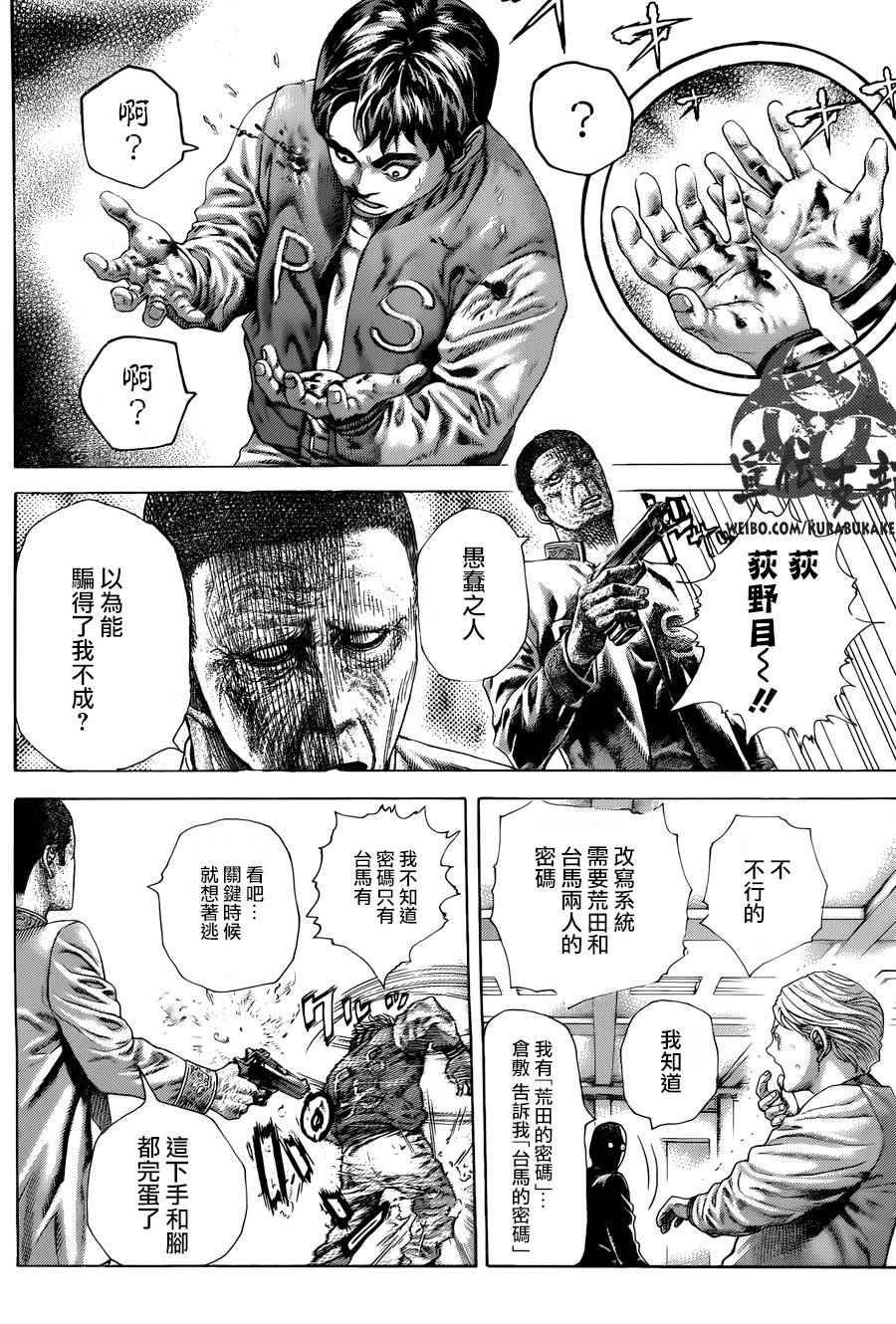 第447话6