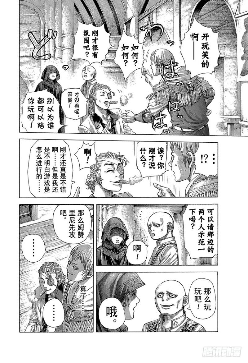 第390话 零号再临7