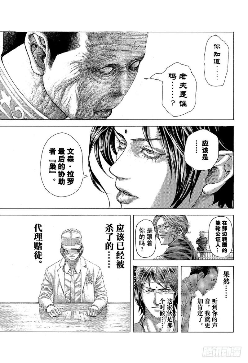 第417话 重逢8