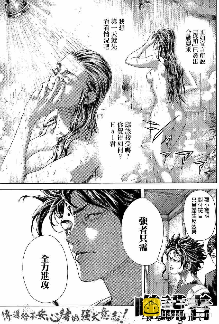 第397话3