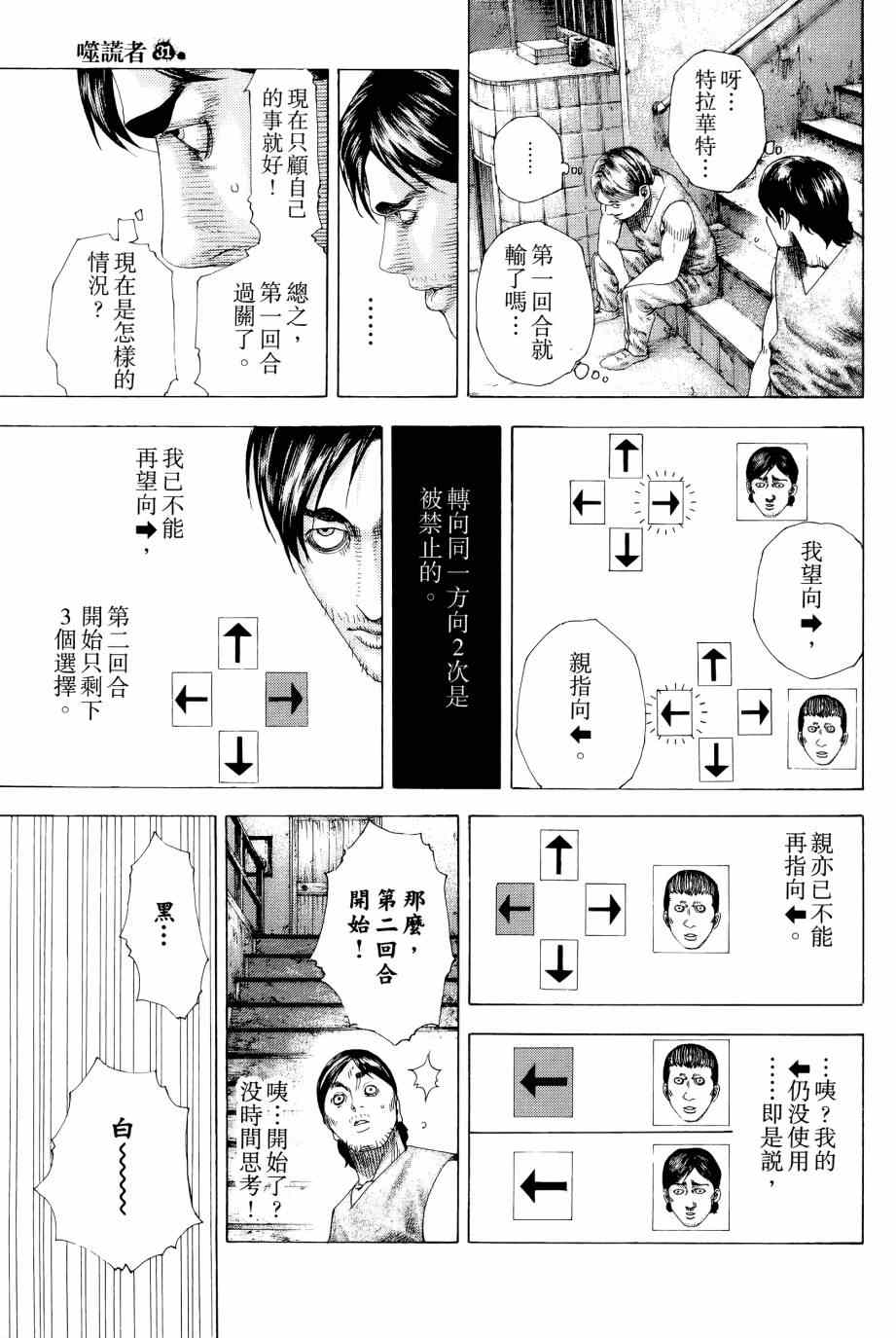 第31卷97